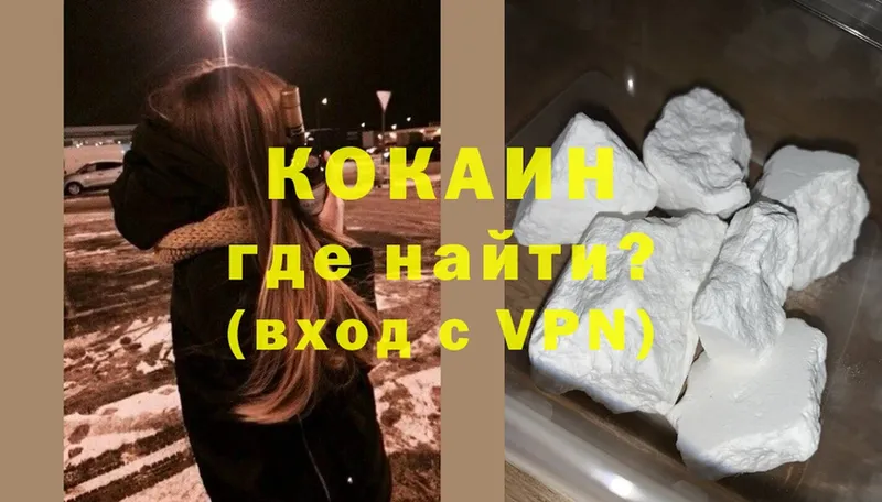 как найти закладки  Бокситогорск  MEGA онион  Cocaine Перу 