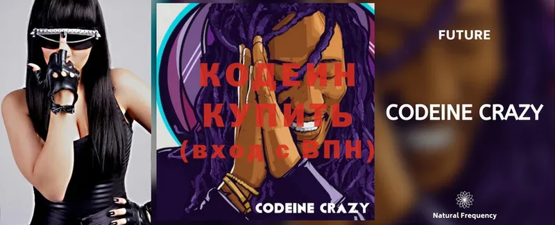 где купить наркоту  мориарти Telegram  Codein Purple Drank  Бокситогорск 