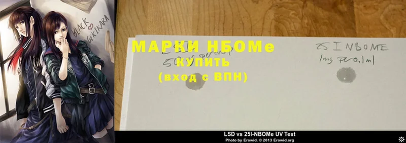 Марки N-bome 1500мкг Бокситогорск